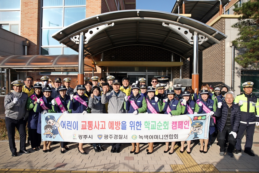송정초등학교 등굣길 안전 캠페인