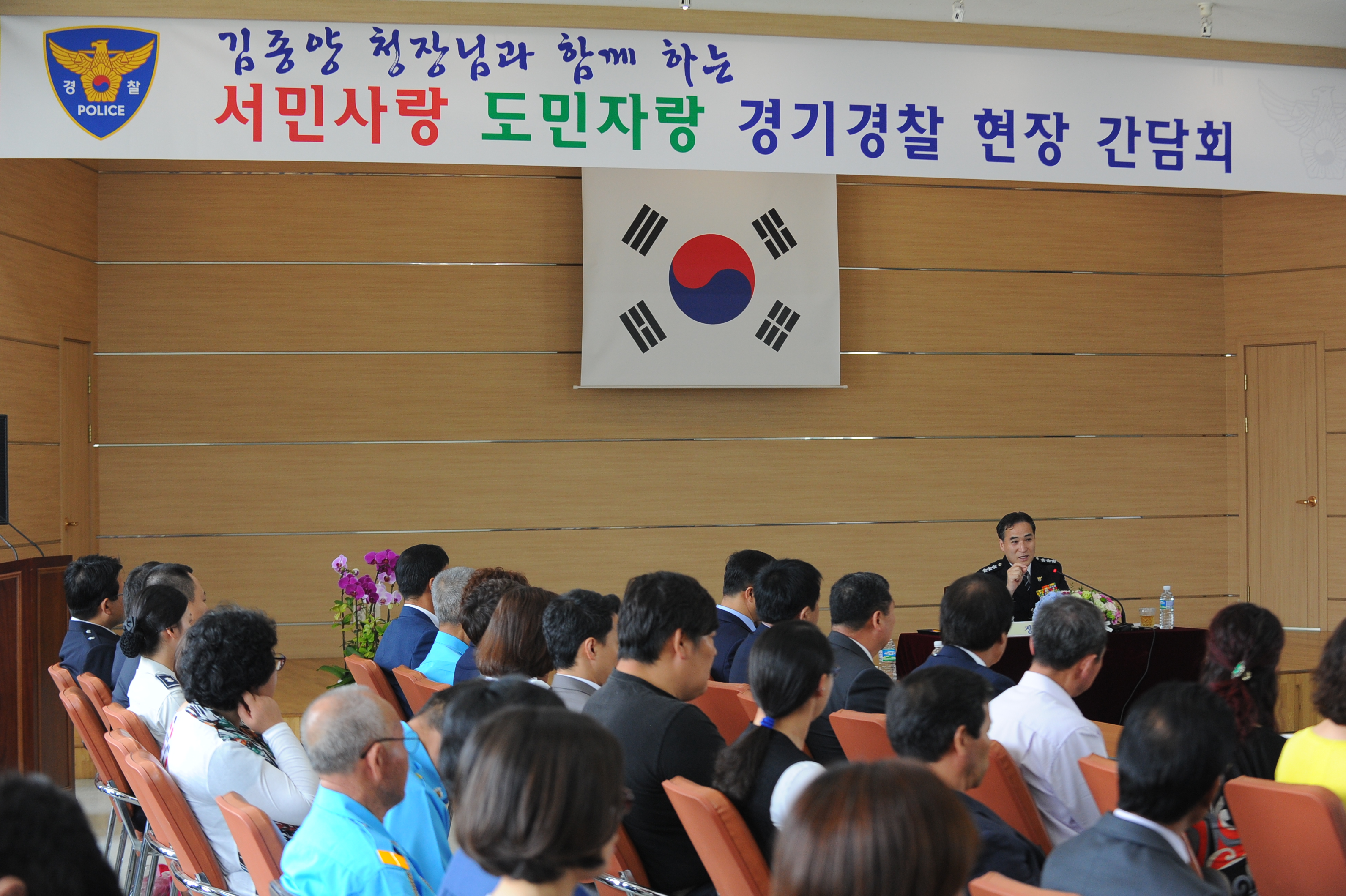 5월 30일 경기청장 포천서 방문 지역 주민과 치안 간담회 개최 