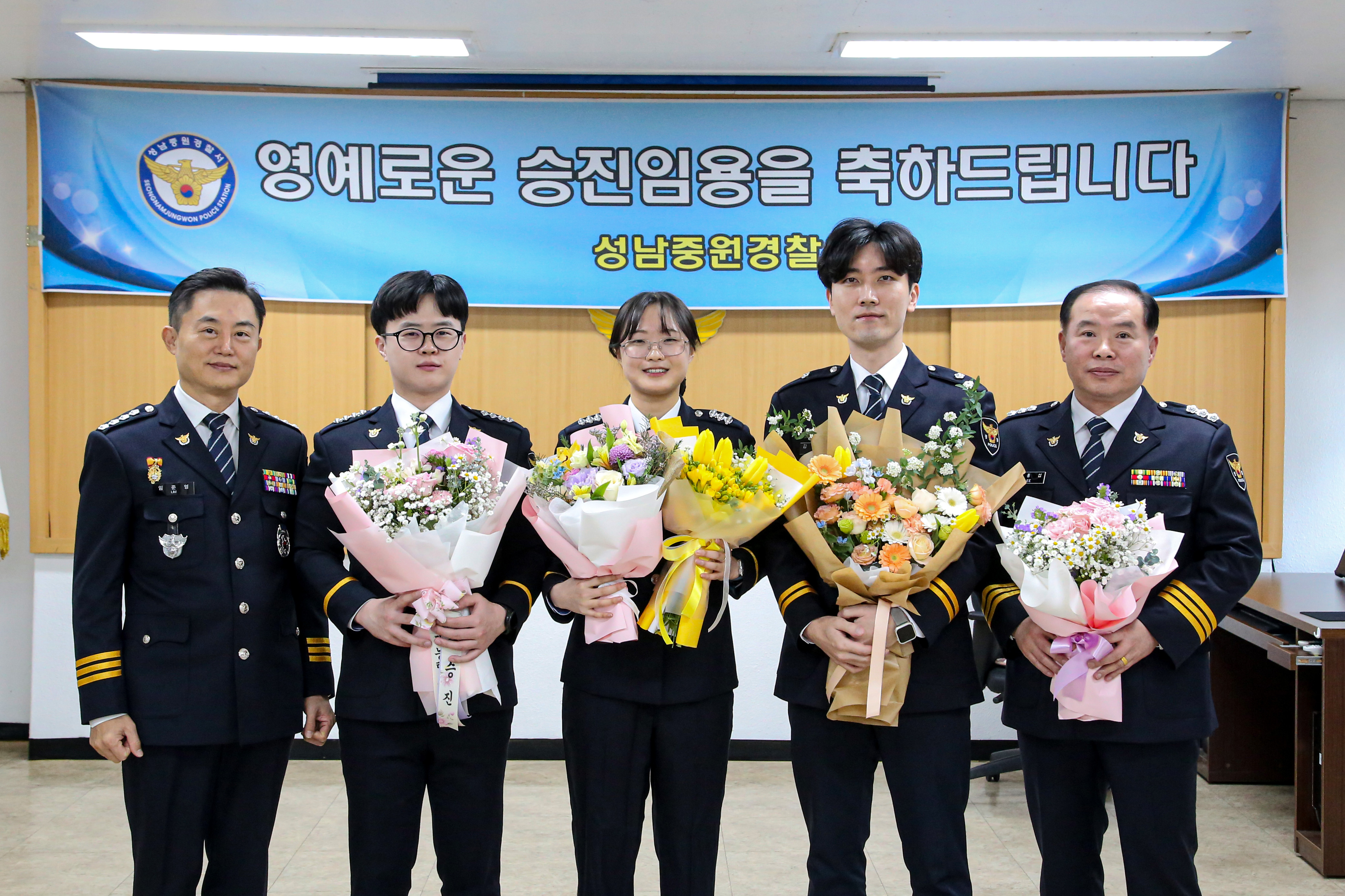 성남중원경찰서 제1차 승진임용식