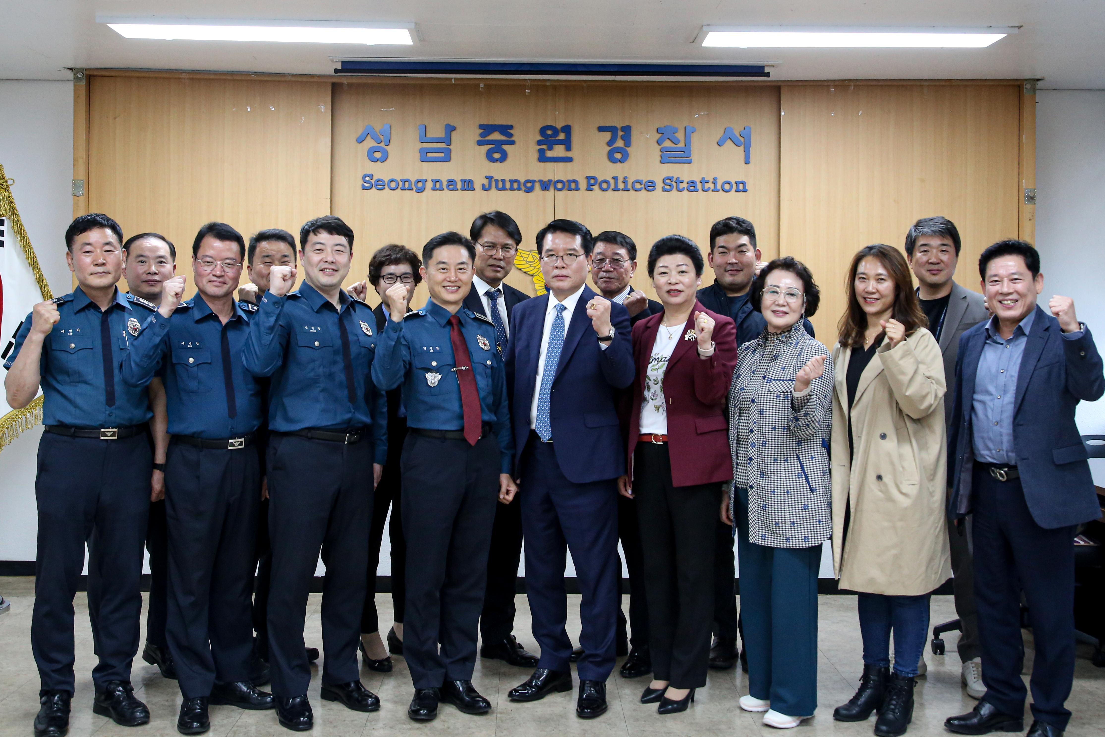 성남중원경찰서 경찰발전협의회 정기회의(4월)