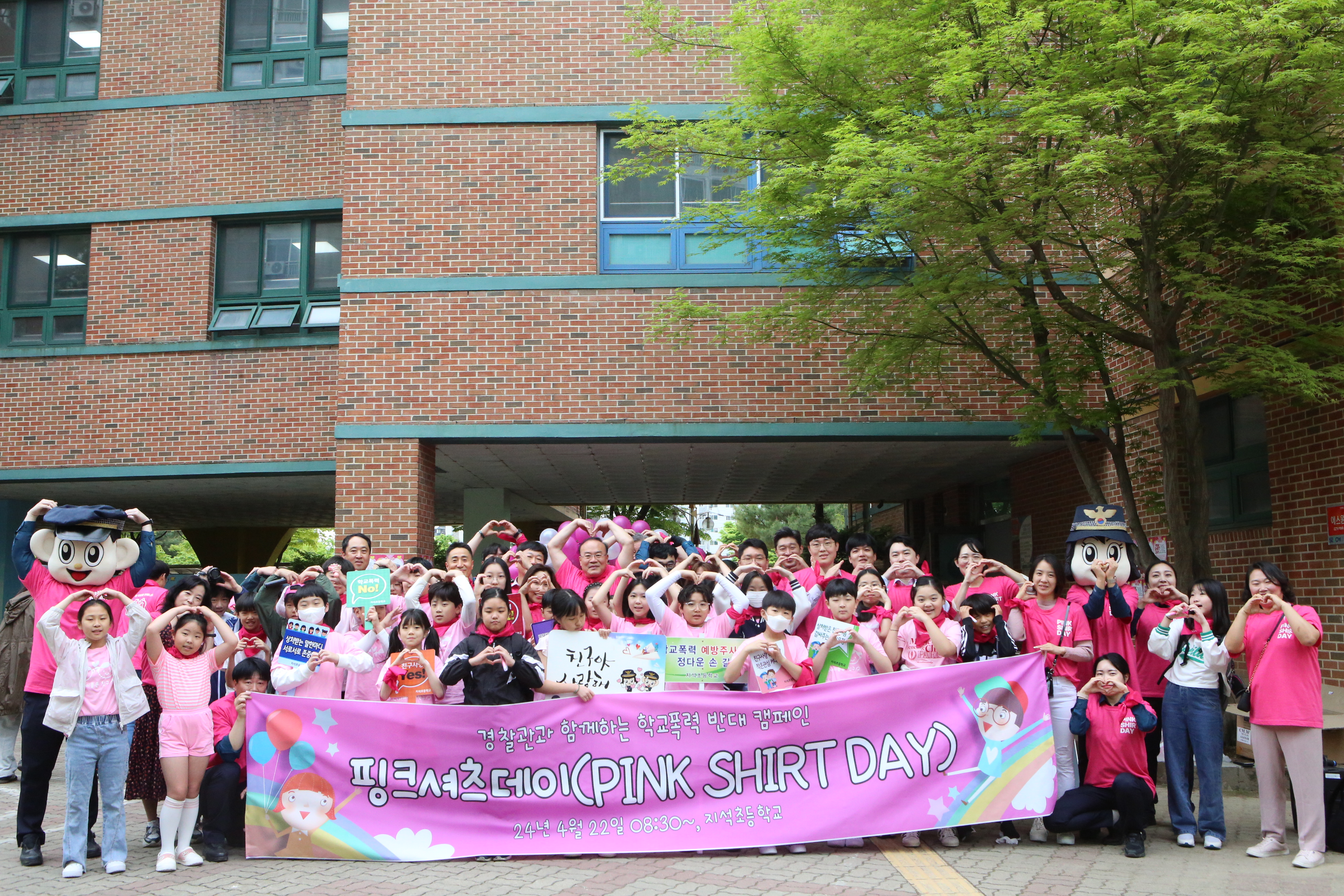 학교폭력 근절 핑크셔츠데이 행사(24. 4. 22)